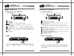 Preview for 7 page of CAH U-3650D II Operating Manual