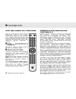 Preview for 138 page of Cambridge Audio Azur 540A User Manual