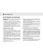 Preview for 108 page of Cambridge Audio azur 540C User Manual