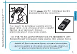 Preview for 89 page of CAME TWIN Maintenance Instructions Manual