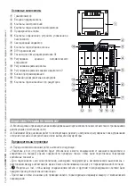 Preview for 39 page of CAME ZF1N110 Installation Manual