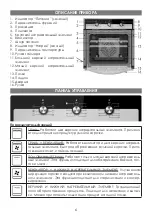 Preview for 6 page of Cameron EO-930 Instruction Manual