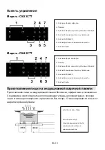 Preview for 141 page of Candy 0001-00014-86464 Instruction Manual