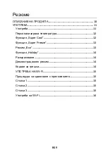 Preview for 11 page of Candy CBL3518EVW Manual