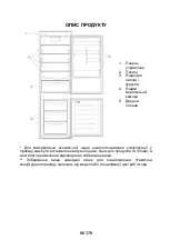 Preview for 180 page of Candy CBL3518EVW Manual