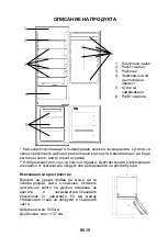 Preview for 12 page of Candy CBL3519FW Manual