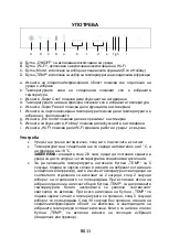 Preview for 13 page of Candy CBL5519EVW Manual