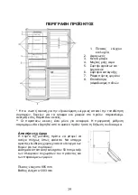 Preview for 39 page of Candy CCE3T618FB Manual