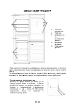 Preview for 12 page of Candy CCE7T618EX Manual