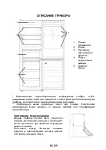 Preview for 141 page of Candy CCE7T618EX Manual