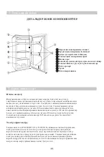 Preview for 98 page of Candy CCTOS482WHRU User Manual