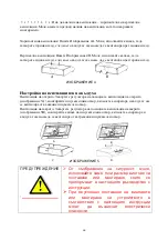 Preview for 30 page of Candy CFT610/4N Instruction Manual