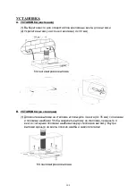 Preview for 161 page of Candy CFT610/4N Instruction Manual