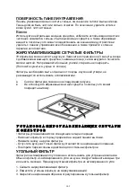 Preview for 165 page of Candy CFT610/4N Instruction Manual