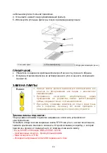 Preview for 166 page of Candy CFT610/4N Instruction Manual