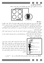 Preview for 109 page of Candy CHW93WPX MAR User Manual