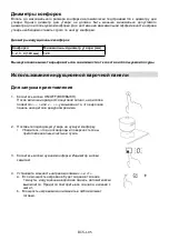 Preview for 106 page of Candy CI642CTTWIFI Instruction Manual