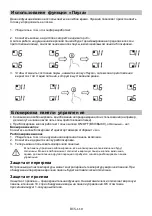 Preview for 111 page of Candy CI642CTTWIFI Instruction Manual