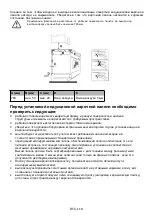 Preview for 119 page of Candy CI642CTTWIFI Instruction Manual