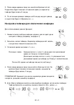 Preview for 139 page of Candy CMCI642TT Instruction Manual