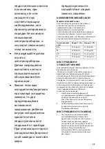 Preview for 290 page of Candy CMDS 5122WHN User Manual