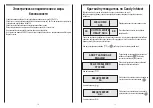 Preview for 6 page of Candy CS 105 User Instructions