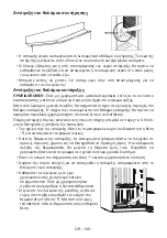 Preview for 170 page of Candy CVS 6182 W User Manual