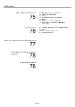 Preview for 72 page of Candy FCC603GH/E User Instructions