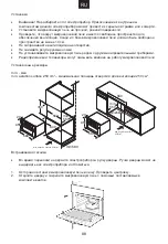 Preview for 89 page of Candy MEC44TX User Instructions