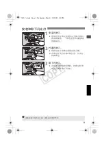 Preview for 48 page of Canon 0298B002 Instruction Manual