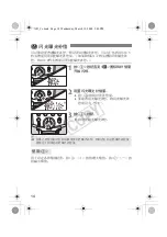 Preview for 53 page of Canon 0298B002 Instruction Manual