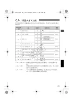 Preview for 60 page of Canon 0298B002 Instruction Manual