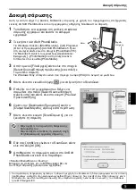 Preview for 105 page of Canon 2168B003 Quick Start Manual