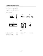 Preview for 58 page of Canon Cassette Feeding Module-J1 Installation Procedure