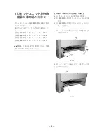 Preview for 60 page of Canon Cassette Feeding Module-J1 Installation Procedure