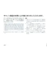 Preview for 2 page of Canon EF-S60mm f/2.8 MACRO USM (Japanese) Instruction