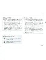 Preview for 3 page of Canon EF-S60mm f/2.8 MACRO USM (Japanese) Instruction