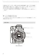 Preview for 2 page of Canon EOS C300 Mark II Read This First Manual