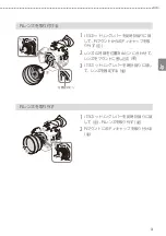 Preview for 3 page of Canon EOS C300 Mark II Read This First Manual