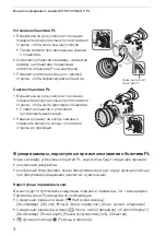 Preview for 32 page of Canon EOS C300 Mark II Read This First Manual