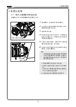 Preview for 73 page of Canon HD XS HJ15ex8.5B Operation Manual