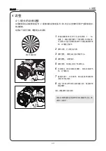 Preview for 75 page of Canon HD XS HJ15ex8.5B Operation Manual