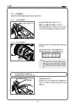 Preview for 86 page of Canon HD XS HJ15ex8.5B Operation Manual