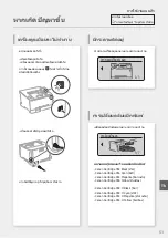 Preview for 51 page of Canon imageCLASS LBP621Cdw Getting Started