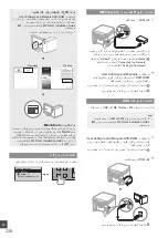 Preview for 228 page of Canon imageCLASS MF212w User Manual