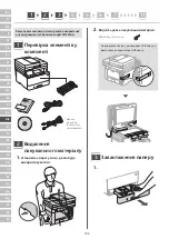 Preview for 122 page of Canon imageGLASS MF455dw Setup Manual