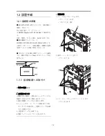 Preview for 12 page of Canon imagePASS-G1 Installation Procedure