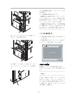 Preview for 15 page of Canon imagePASS-G1 Installation Procedure