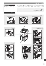 Preview for 279 page of Canon ImageRUNNER C1335iF Getting Started