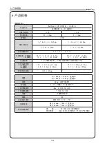 Preview for 92 page of Canon KJ10EX4.5B IRSE Operation Manual